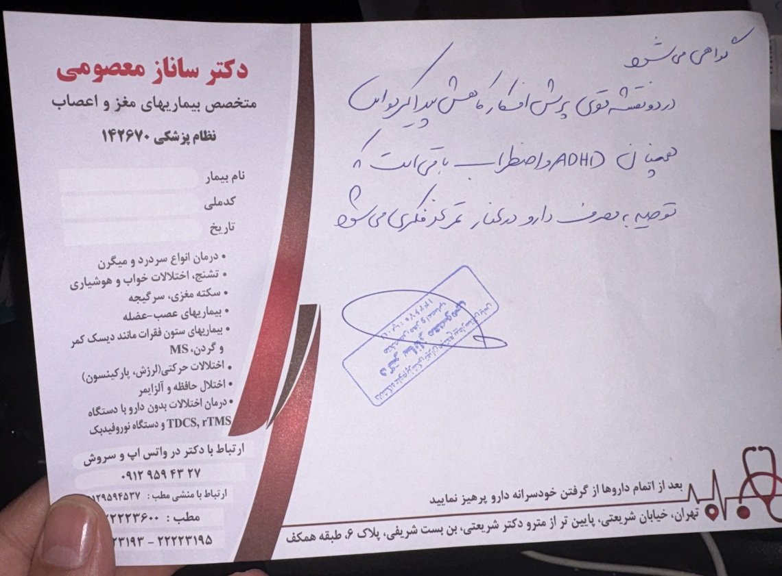 ​​عکس گواهی تاییده پزشک متخصص مغز در مورد کاهش پرش افکار 